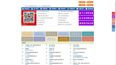 蓟州人才招聘网-蓟州人才网-蓟州招聘网