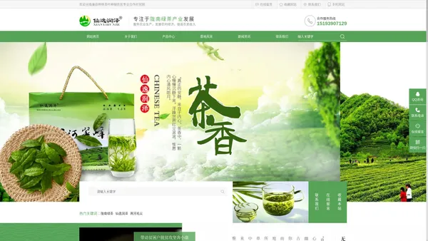 茶叶种植_毛尖_绿茶_康县桦林茶叶种植农民专业合作社