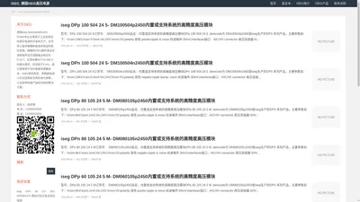 ISEG_德国ISEG高压电源-Iseg Spezialelektronik GmbH
