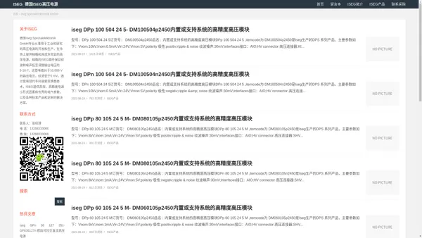 ISEG_德国ISEG高压电源-Iseg Spezialelektronik GmbH