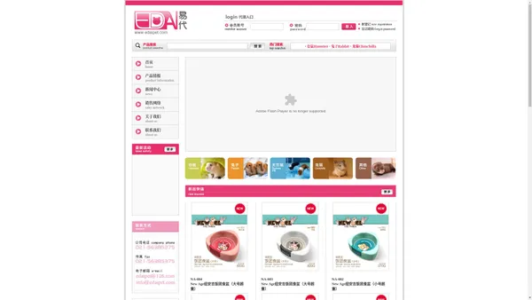 上海易代宠物用品有限公司-首页-http://www.edaipet.com 上海易代宠物用品有限公司-首页-http://www.edaipet.com