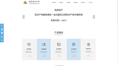 广东陆吾知识产权代理有限公司-陆吾官网