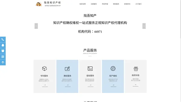 广东陆吾知识产权代理有限公司-陆吾官网