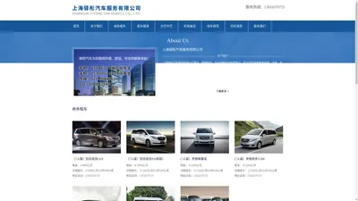 上海驿彤汽车服务有限公司