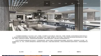广州汉默国际设计顾问有限公司