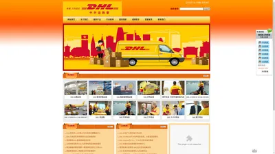 DHL贵阳-贵阳DHL,贵阳DHL快递电话,地址,价格查询,DHL贵阳分公司