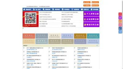 互助招聘网-互助人才网-互助人才市场