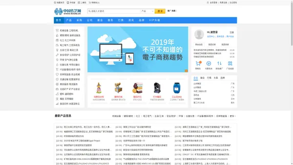 中国结艺网_免费b2b信息发布平台