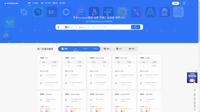 APP出海-应用市场ASO优化排名工具-facebook素材案例、谷歌市场关键词热度、App Store关键词排名查询
