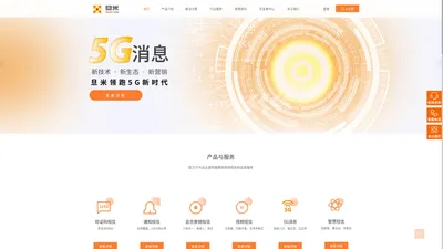 短信群发-5G消息-群发短信-短信平台-旦米科技