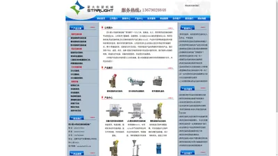 制药包装机械|药品包装机械|日化包装机械-四川星火包装机械设备厂家