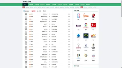 看球宝直播-欧洲杯直播_足球直播_NBA直播_看球宝在线观看高清直播