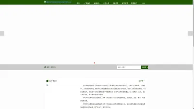 溧阳市天目湖肉类制品有限公司