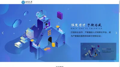 【官网】|湖北惟楚教育（集团）有限公司