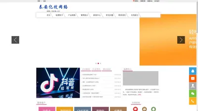 泰安网站建设|泰安百度优化|泰安网站推广|泰安网络公司|泰安三合一建站|泰安亿搜网络