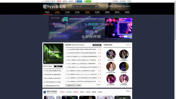 9YYC音乐网-最新好听的车载DJ视频 DJ音乐 DJ舞曲 超劲爆车载DJ下载网站