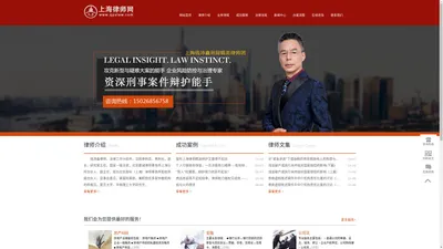 上海律师|上海房产纠纷律师|上海金融律师|上海建筑工程律师|上海公司法律师|上海律师咨询 - 上海律师网