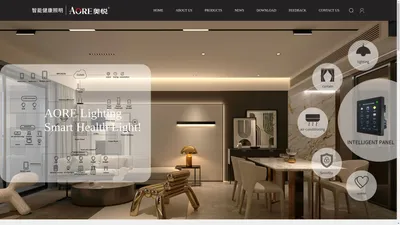 Zhongshan AORE Lighting Co., LTD|奥悦照明|中山奥悦