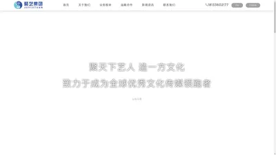 合肥聚艺文化传播有限公司_官网