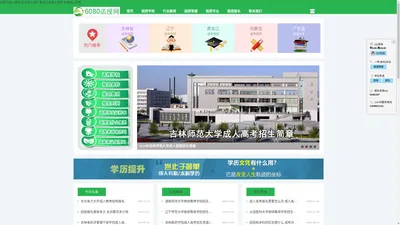 电大函授大专升本科报名时间_函授大学文凭毕业证【6080函授网】