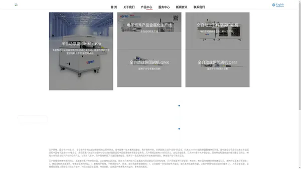 东莞市微格能自动化设备有限公司