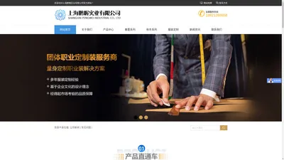 上海工作服定做-工装定制厂家-上海鹏喔实业有限公司