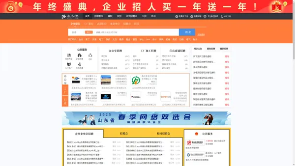 龙口人才网_龙口招聘网_求职招聘就上龙口人才网ytlkrc.com