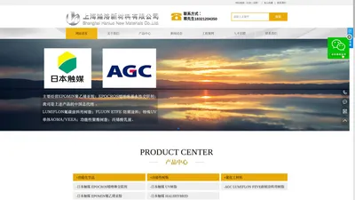 上海瀚洛新材料有限公司