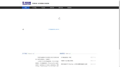 东莞市恒瑞隆电子科技有限公司|全球领先的一站式机箱解诀方案提供商