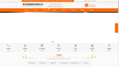 西安美地隆装饰有限公司