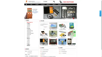 北京斯创尔建筑技术开发有限公司，回弹仪，测厚仪，无损检测，工程质量，工程检测，钢筋计,应变计,应变仪，静态应变仪，应变片，土木工程，传感器，位移计，土压力计，土压力盒，振弦传感器，无核密度仪