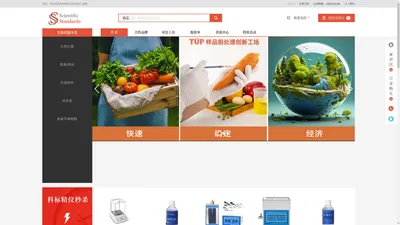 科标精仪 实验室采购管家
