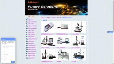 杭州拓开诺贸易有限公司 日本三丰量仪量具|Mitutoyo|浙江杭州|日本三丰粗糙度仪|日本三丰轮廓仪|日本三丰三坐标|日本三丰投影机仪|日本三丰圆度仪|日本三丰测高仪|日本三丰关节臂|日本三丰影像仪|日本三丰工具显微镜|日本三丰三点内径千分尺|日本三丰硬度计|日本三丰打印机|日本三丰测量台|日本三丰数显|带表卡尺|日本三丰深度尺|日本三丰千分尺|日本三丰百分表|日本三丰千分表|日本三丰杠杆表|日本三丰厚薄表|日本三丰厚度规|日本三丰深度表|日本三丰内径规|浙江嘉兴台州宁波丽水金华温州上海江苏苏州
