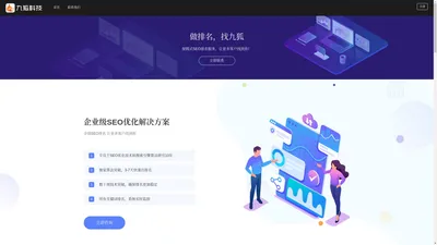 SEO关键词快速优化排名-搜狗SEO快排-搜狗移动端SEO排名优化-SEO优化排名价格