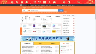 沭阳人才网_沭阳招聘网_求职招聘就上沭阳人才网sqsyjob.com