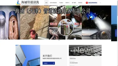 自来水管道清洗,供水采暖管道内部清洗施工,物理供水管道清洗,石油管道清洗-盾泰卓海通清洗服务公司