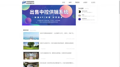 河南英邦软件科技有限公司-萌豆网，您关注的公众号,小程序,物联网,APP热点！