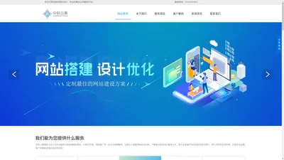 惠州中科云集网络科技有限公司,惠州抖音推广，惠州网站建设，惠州软件开发