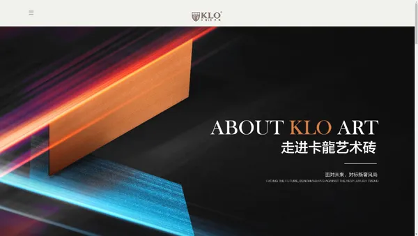 卡龍艺术砖官网-广东KLO瓷砖