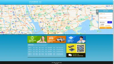 Cityeasy GPS监控系统