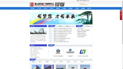 盘锦广告，盘锦户外广告，高速公路广告，社区广告，LED，网络广告，广告制作，广告材料，东阳木雕，盘锦广告网，盘锦百佳广告装饰。