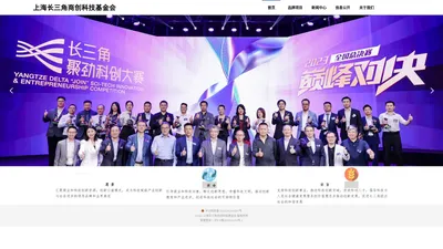 上海长三角商创科技基金会