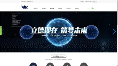 广州市瑞立德信息系统有限公司丨门禁系统丨智能停车场系统丨车位引导 - 首页