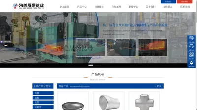 陕西海美晟源钛业有限公司_钛棒_钛合金棒_钛棒厂家-陕西海美晟源钛业有限公司