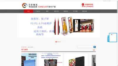 LED显示屏 ,Led显示屏箱体，led显示屏工厂、led拼接屏，led室外屏，led室内屏，led显示屏租赁、led全彩显示屏、led显示屏压铸箱体，租赁led显示屏,广告条屏 ，显示屏解决方案