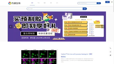 广州方源生物科技有限公司,BIO-RAD代理,伯乐试剂订购,试剂耗材,仪器,技术服务,QPCR,蛋白纯化,ELISA,IP,co-ip,免疫荧光,免疫组化abbkine,天地人和,tolobio