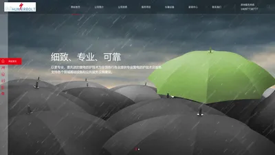 新疆防雷检测_乌鲁木齐防雷检测-新疆华安俊通电子科技有限公司