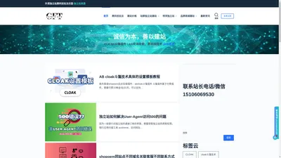 外贸独立站ggfbtk,站群独立站,AB轮询,CLOAK斗篷,收款, | 站群,斗篷cloak,AB轮询收款,域名,特货物流