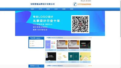 安阳logo设计_vi设计_标志设计 - 安阳慧驰品牌设计有限公司