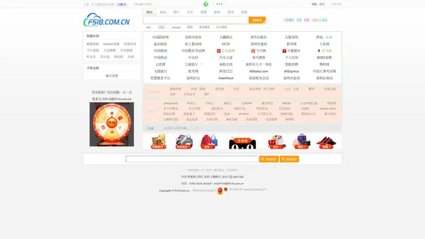 F518网址导航－致力于打造百年品牌（已创建19年）